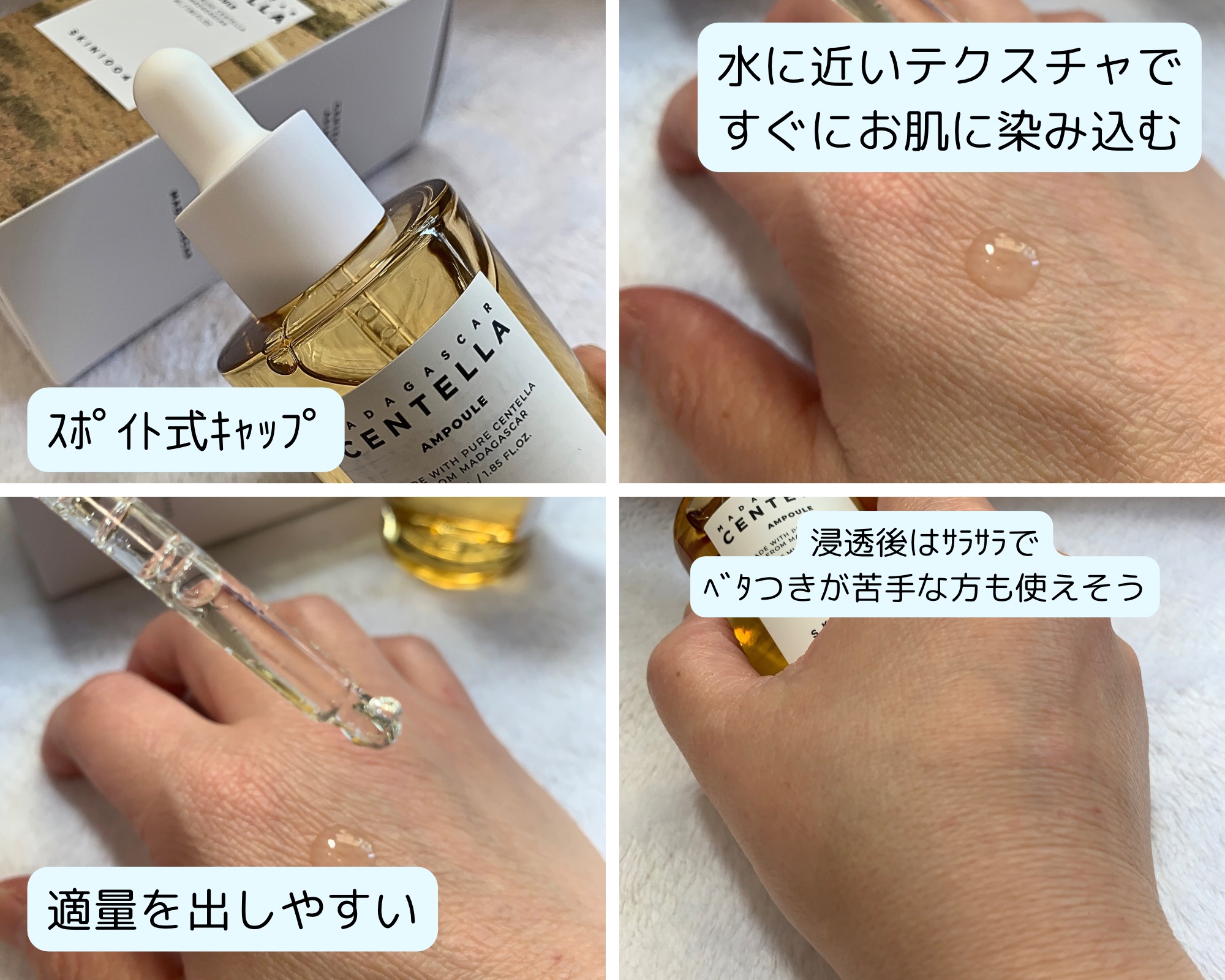 センテラ アンプル/SKIN1004/美容液を使ったクチコミ（1枚目）