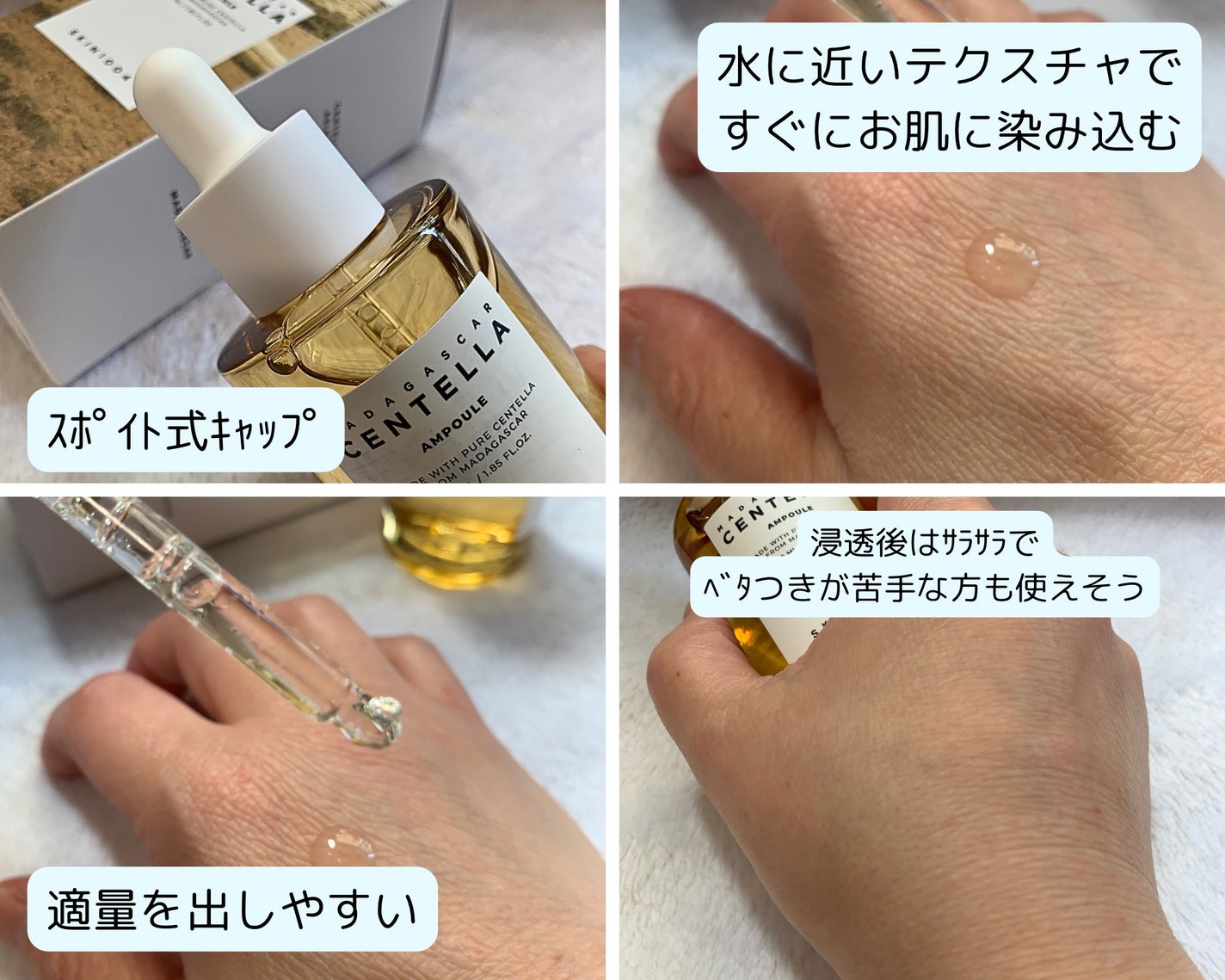 センテラ アンプル/SKIN1004/美容液を使ったクチコミ(1枚目)