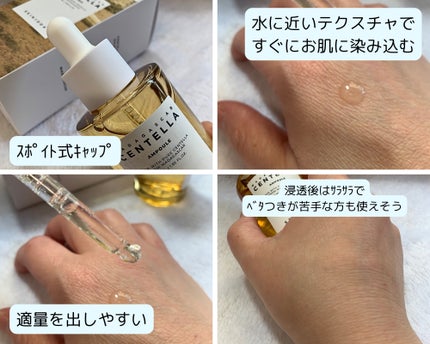 センテラ アンプル/SKIN1004/美容液を使ったクチコミ(1枚目)