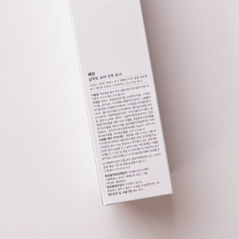 サミュ ガラクトポア オーツートナー/SAM'U/化粧水を使ったクチコミ(4枚目)