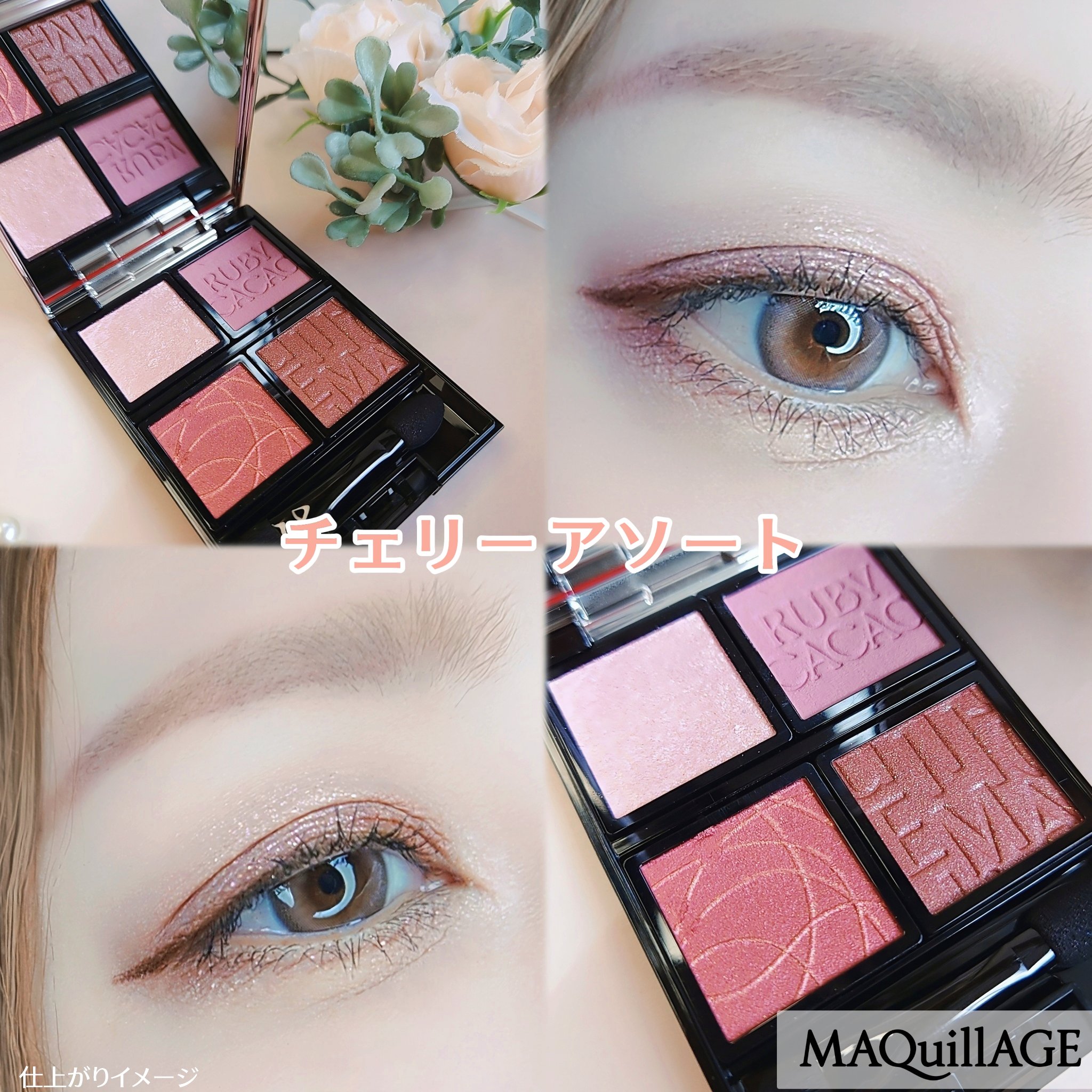 ドラマティックアイカラー (パウダー)/(クリーム)/マキアージュ/アイシャドウパレットを使ったクチコミ（2枚目）