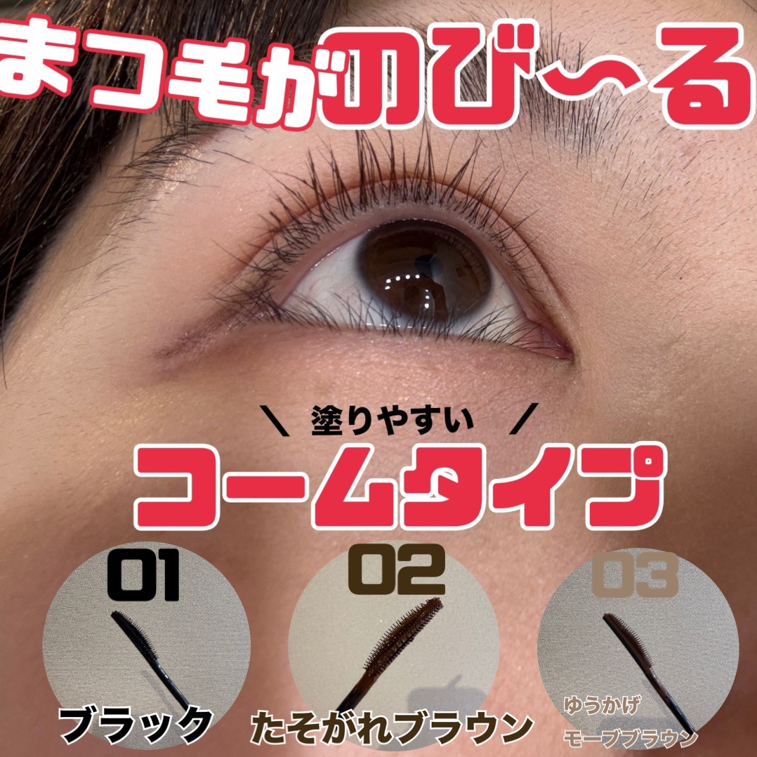 スカイハイ/MAYBELLINE NEW YORK/マスカラを使ったクチコミ（2枚目）