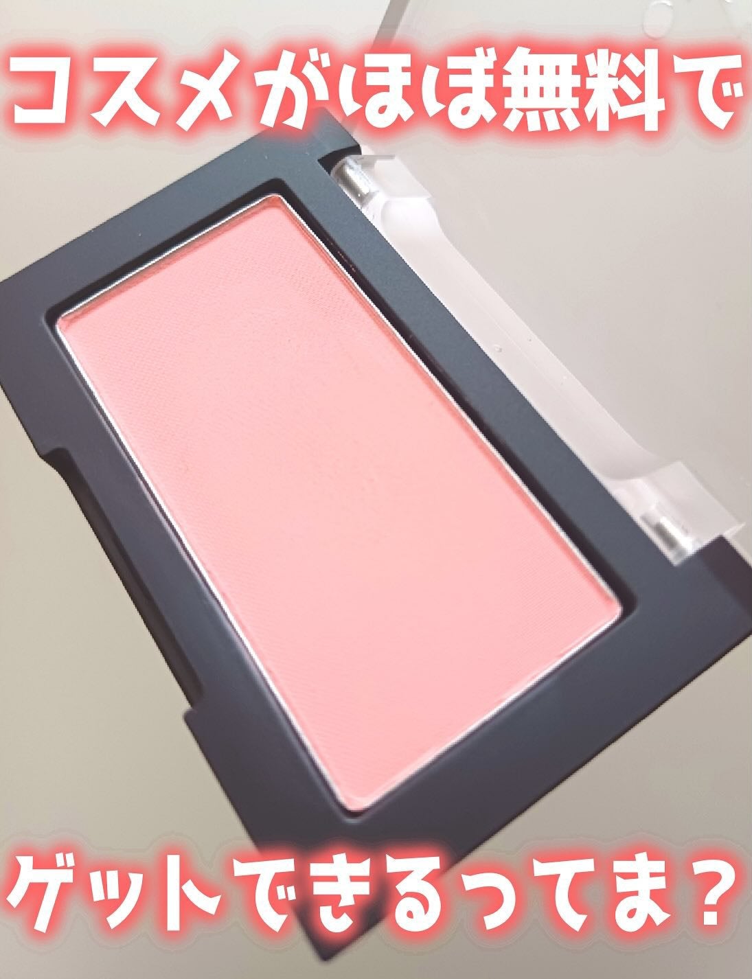 ブラーフィニシュブラッシャー/Dinto/パウダーチークを使ったクチコミ(1枚目)