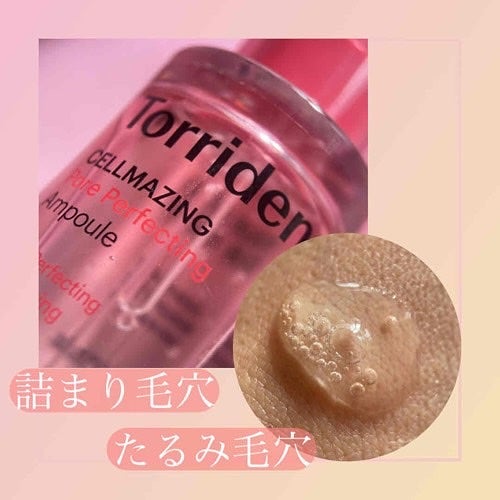 セルメイジング ビタC ブライトニングアンプル/Torriden/美容液を使ったクチコミ(3枚目)