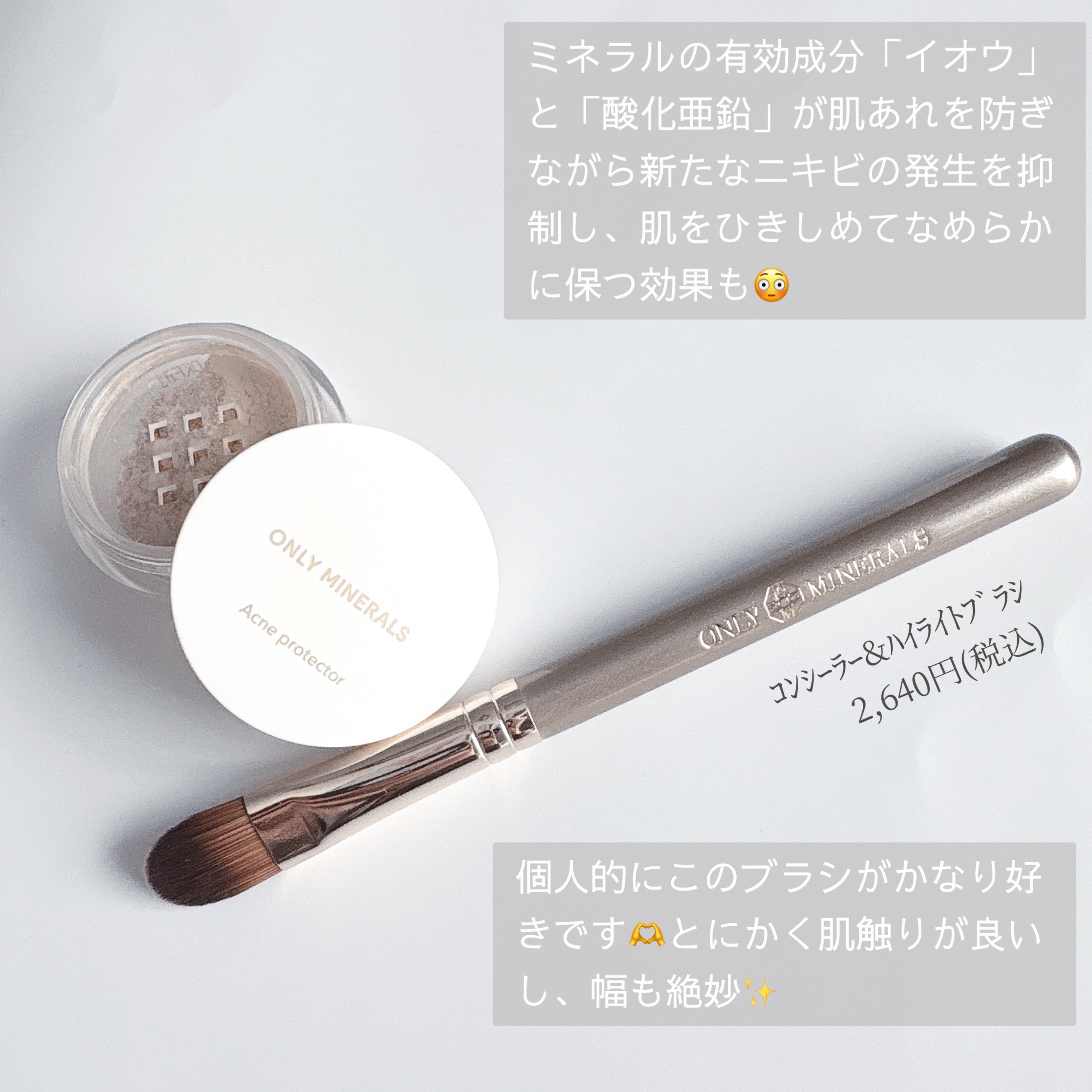 薬用コンシーラー アクネプロテクター/ONLY MINERALS/パウダーコンシーラーを使ったクチコミ（2枚目）