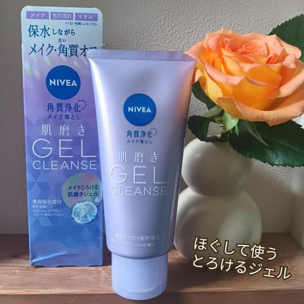 ニベア 肌磨きジェルクレンズ/ニベア/クレンジングジェルを使ったクチコミ(1枚目)
