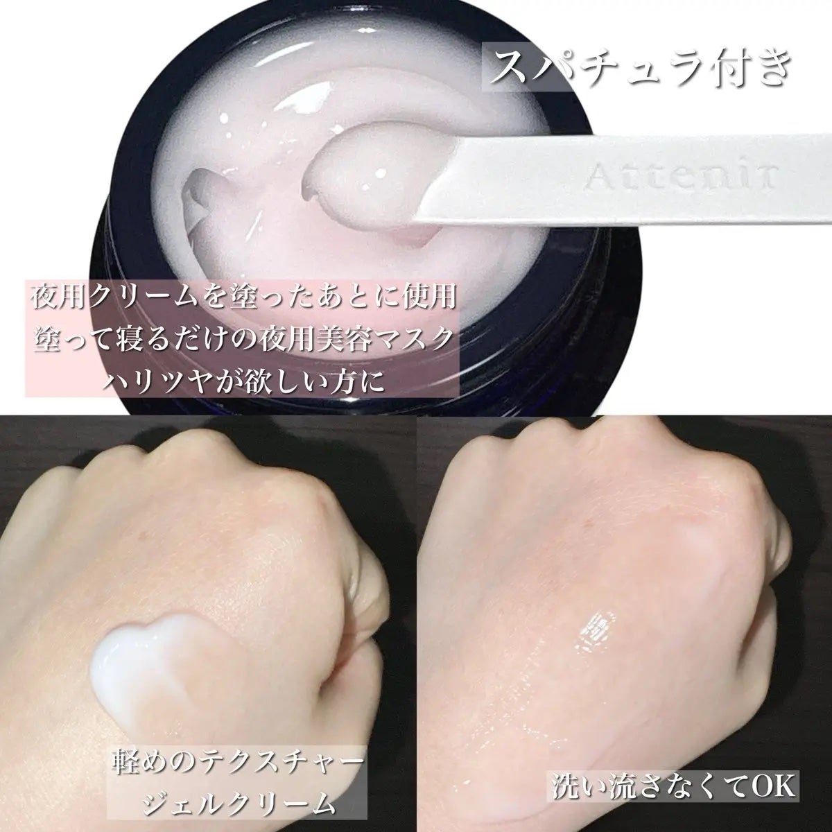 アテニア ミッドナイトモイスチャライザー/アテニア/フェイスクリームを使ったクチコミ(3枚目)