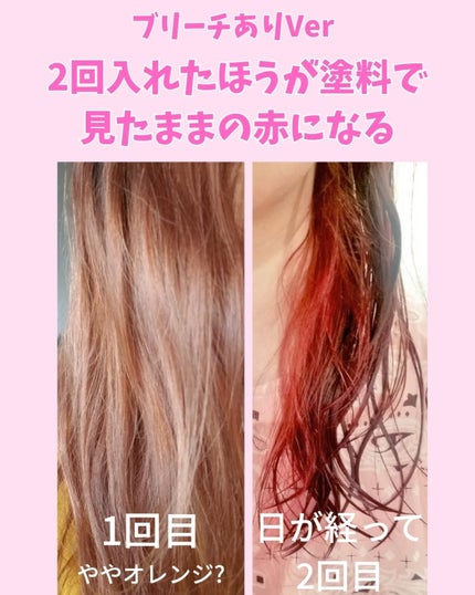 エンシェールズカラーバター/エンシェールズ/ヘアカラーを使ったクチコミ(3枚目)