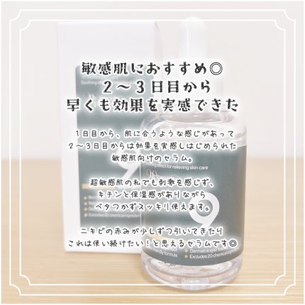 ナインセラム/Dr.Twenty Project/美容液を使ったクチコミ(3枚目)