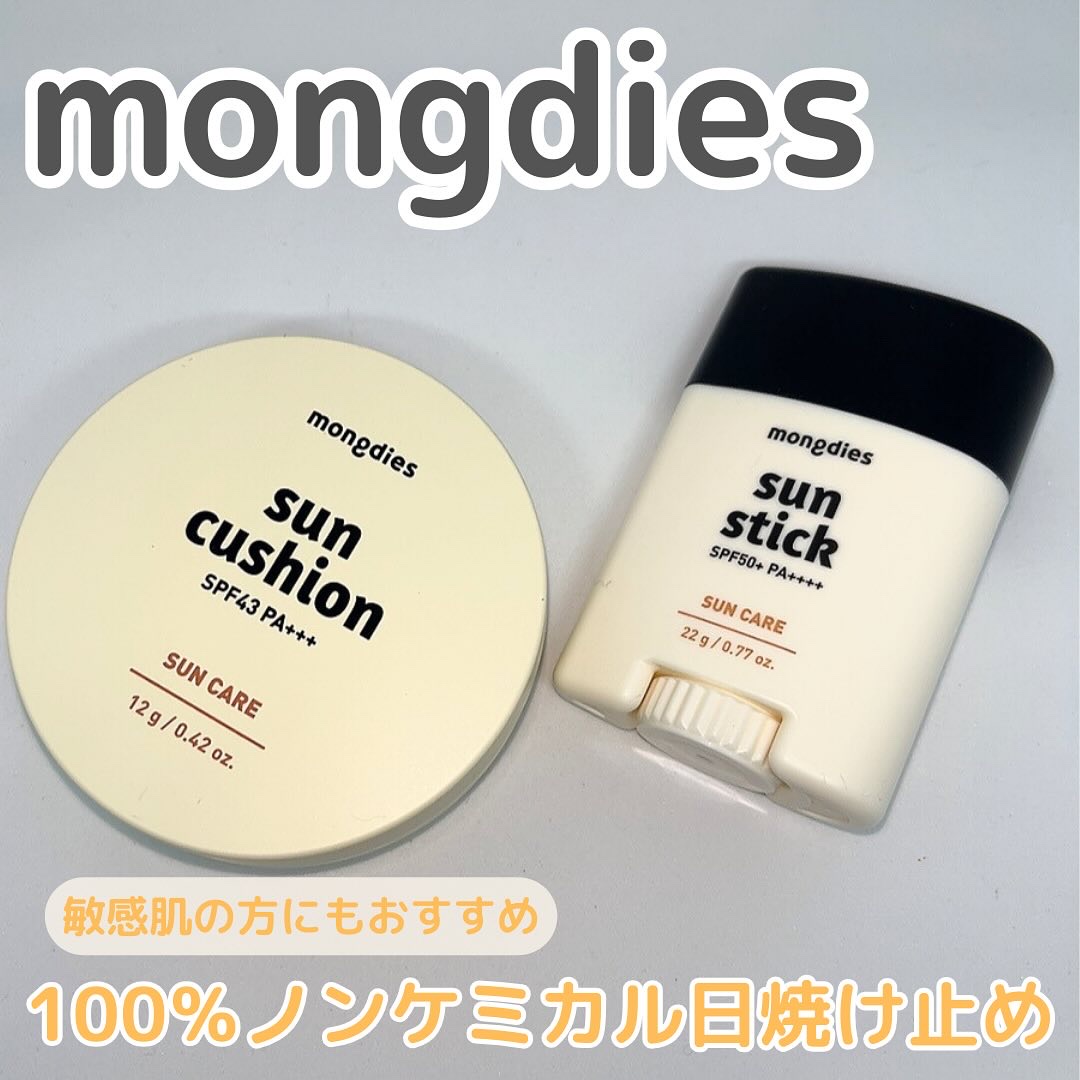 モンディエス 日焼け止めクッション SPF 43 PA+++のクチコミ「赤ちゃんから大人まで使える
100％ノンケミカル日焼け止め

◻️mongdies(モンディエ.....」（1枚目）