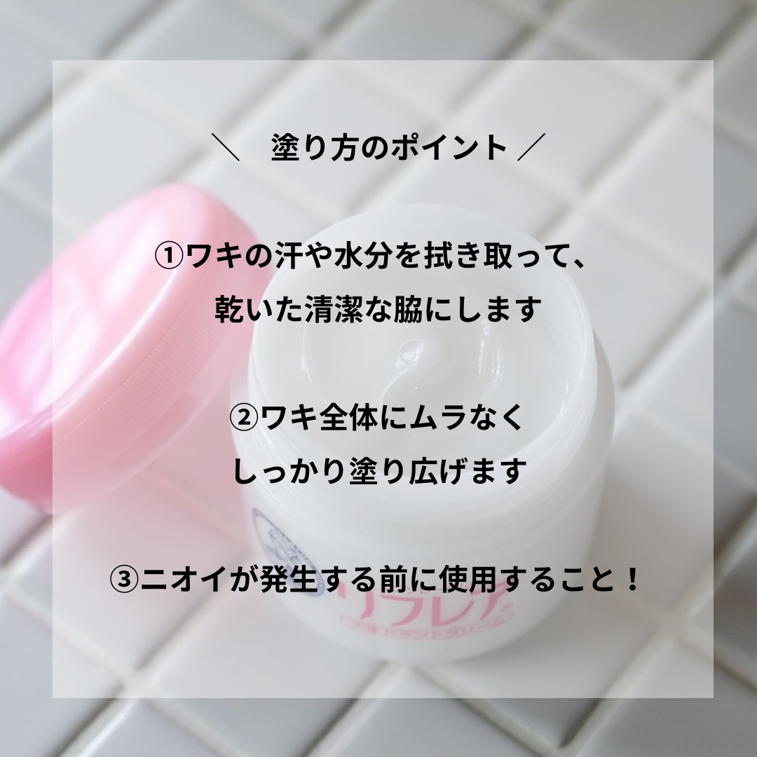 メンソレータム リフレア デオドラントクリーム/リフレア/デオドラント・制汗剤を使ったクチコミ（2枚目）