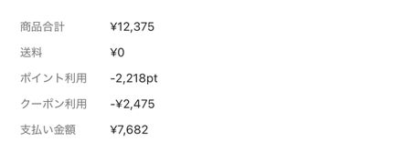 ミセラーアイメイクアップリムーバー/ビフェスタ/ポイントメイクリムーバーを使ったクチコミ(4枚目)