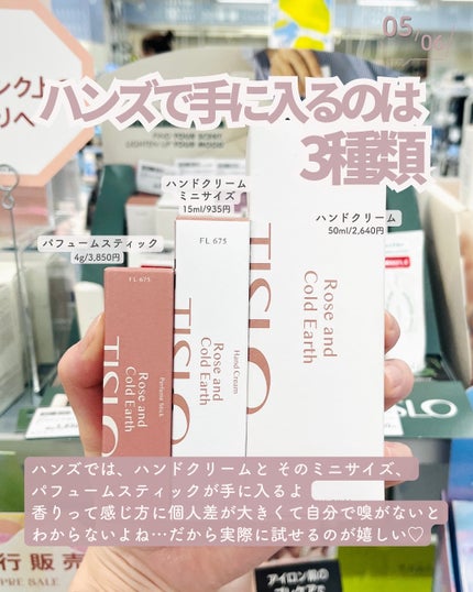 パフュームスティック/TISLO/練り香水を使ったクチコミ(6枚目)