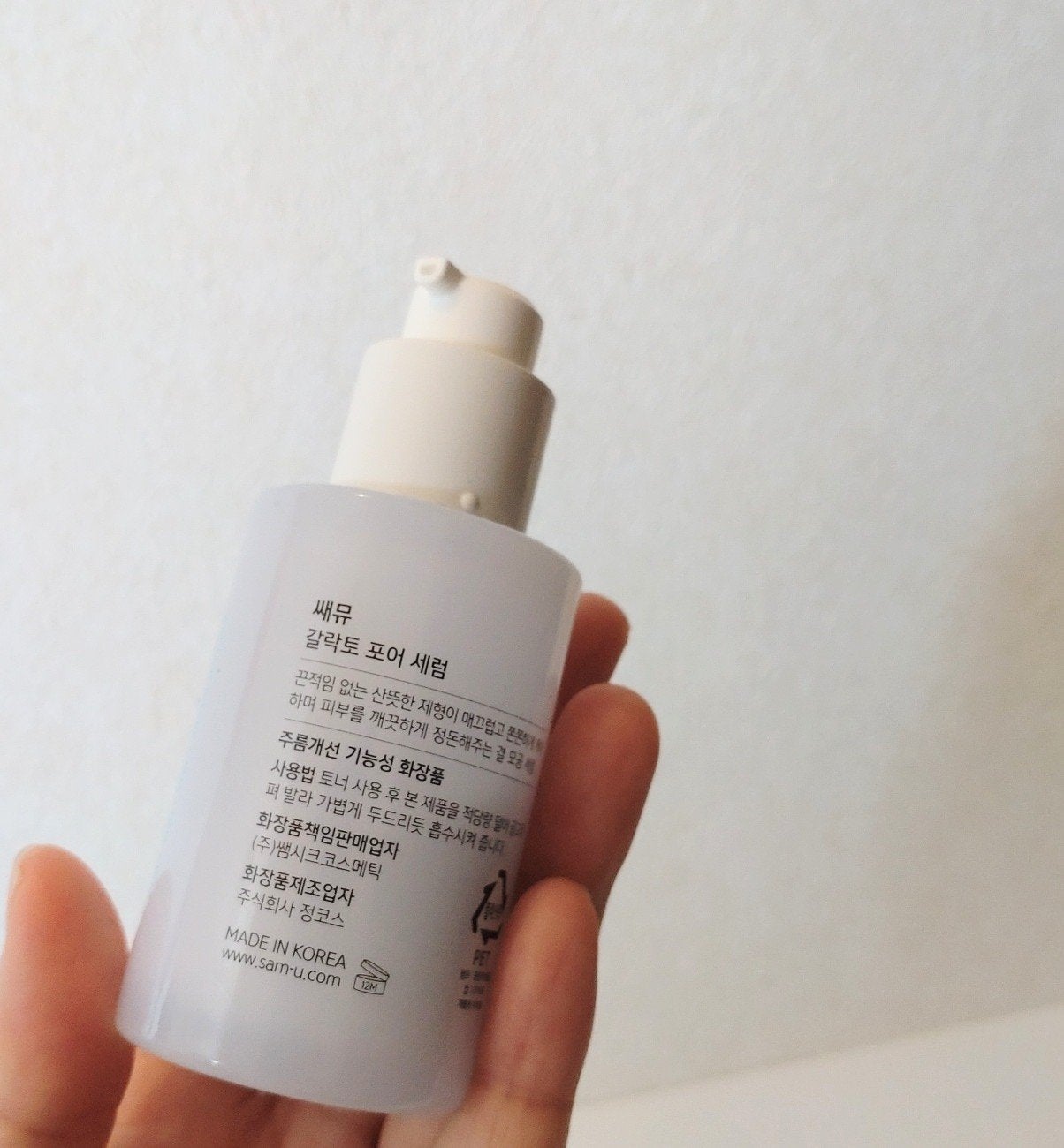 サミュ ガラクトポア セラム/SAM'U/美容液を使ったクチコミ(3枚目)