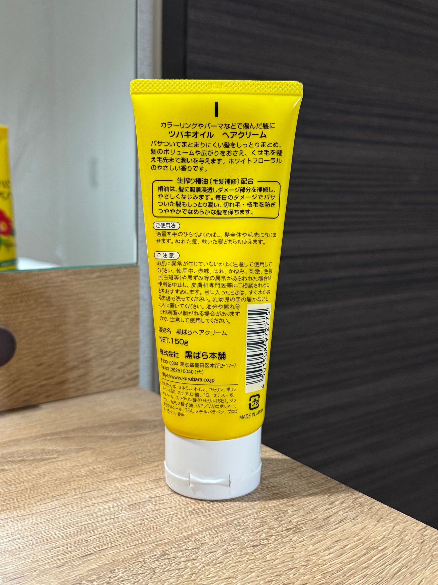 ツバキオイルヘアクリーム/黒ばら純椿油/ヘアワックス・クリームを使ったクチコミ(2枚目)