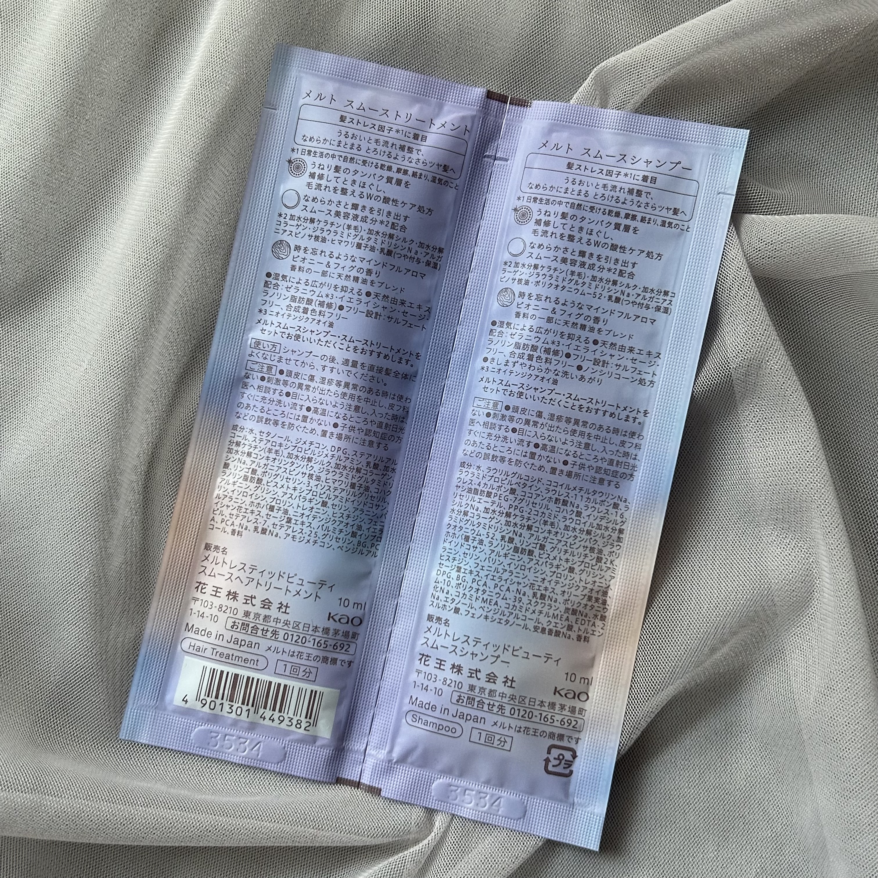 メルト スムースシャンプー/トリートメント/melt/市販シャンプーを使ったクチコミ（2枚目）