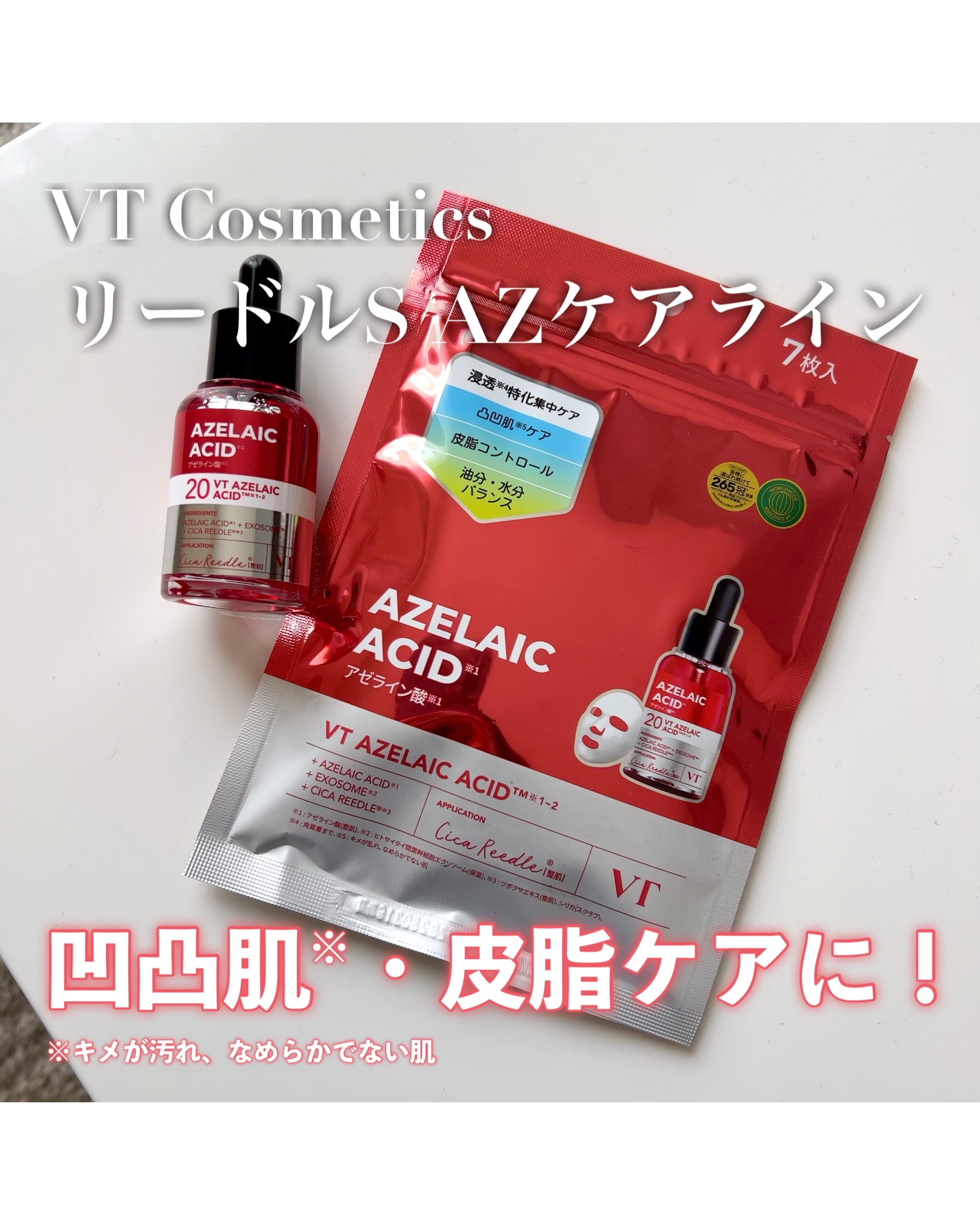 A1カーミング アンプル/VT/美容液を使ったクチコミ（1枚目）