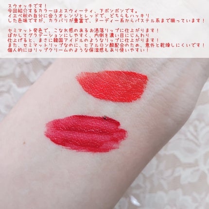 Soak Tattoo Tint/フォレンコス/リップグロスを使ったクチコミ(5枚目)