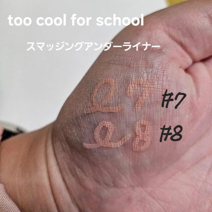 アートクラス スマージングアンダーライナー/too cool for school/ペンシルアイライナーを使ったクチコミ(2枚目)