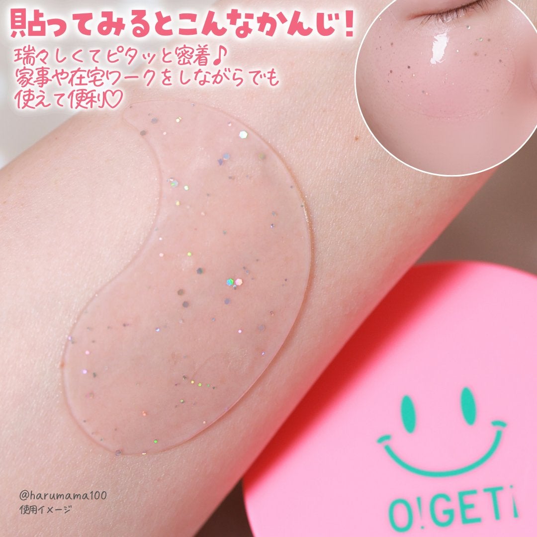 ピンクコラーゲンハイドロゲルアイパッチ/O!GET!/シートマスク・パックを使ったクチコミ(4枚目)