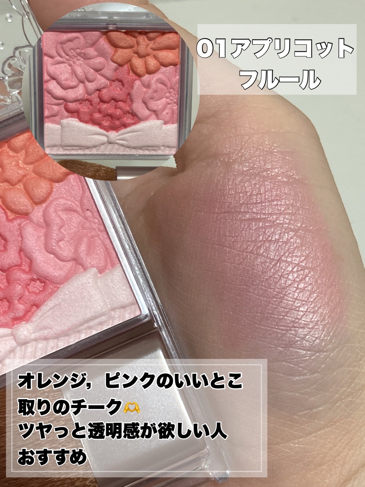 グロウフルールチークス/キャンメイク/パウダーチークを使ったクチコミ(3枚目)