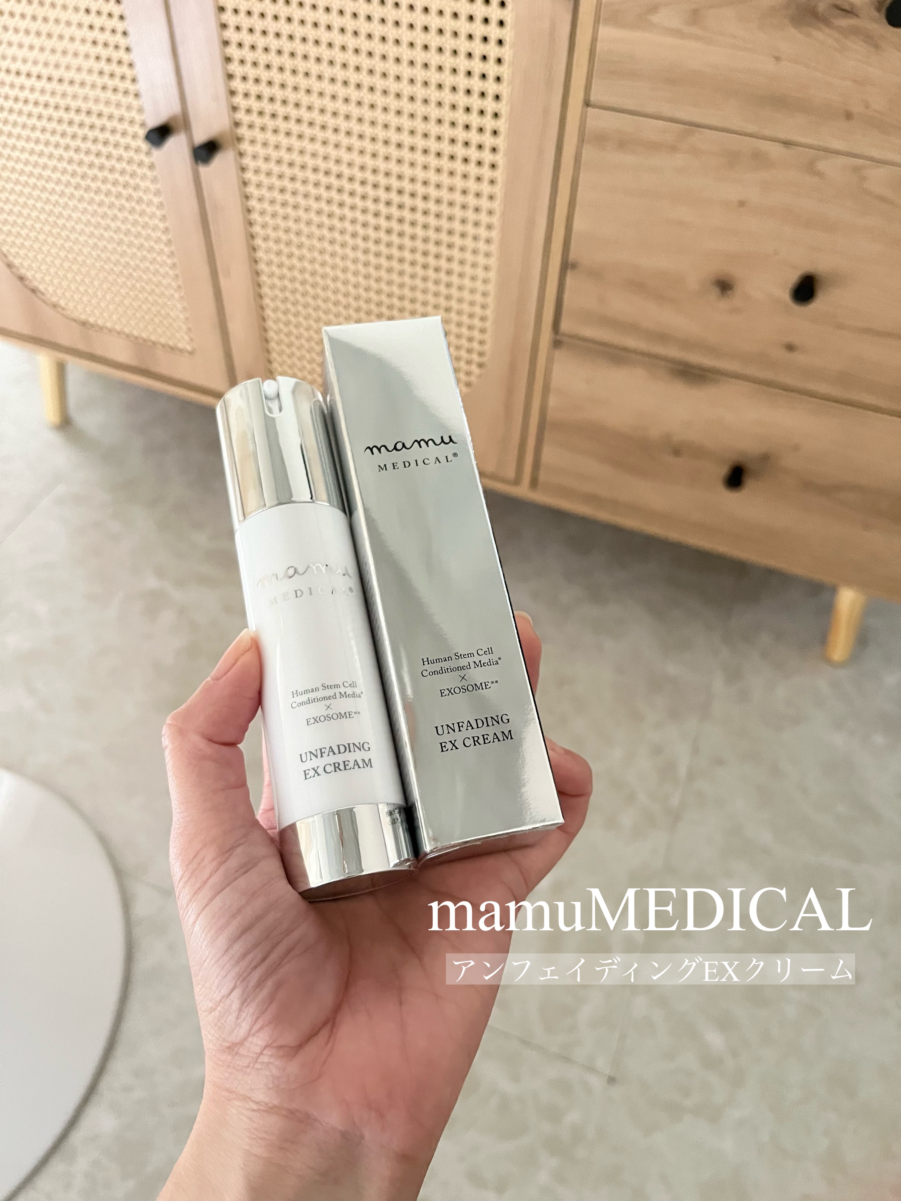 アンフェイディングEXクリーム ⁡ ⁡/ mamu MEDICAL/フェイスクリームを使ったクチコミ（1枚目）