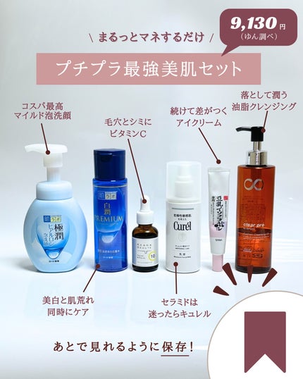 ゆん|元化粧品研究|ノーファンデ肌 on LIPS 「@yun.skincare_←バズに惑わされないスキンケア今回..」(9枚目)