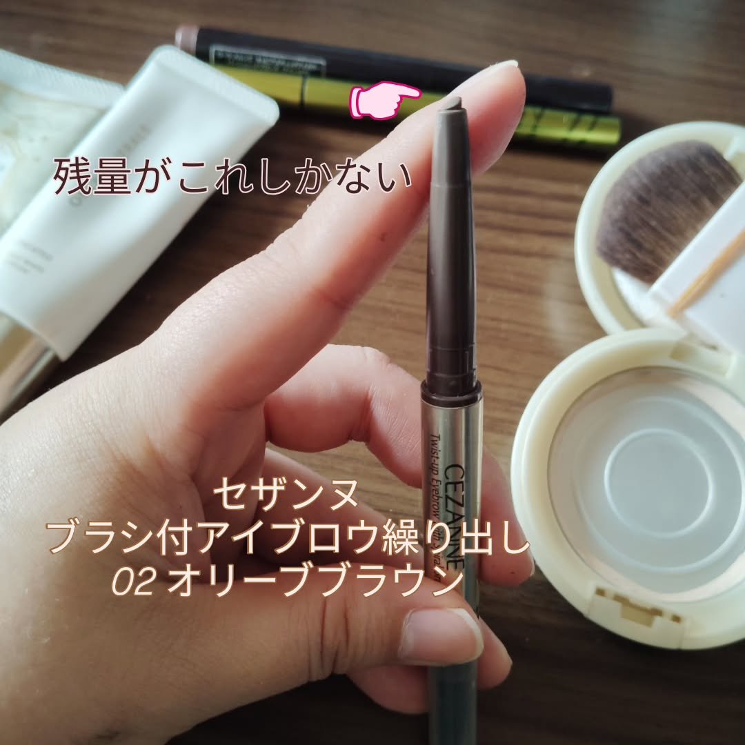 ブラシ付きアイブロウ繰り出し/CEZANNE/アイブロウペンシルを使ったクチコミ（3枚目）