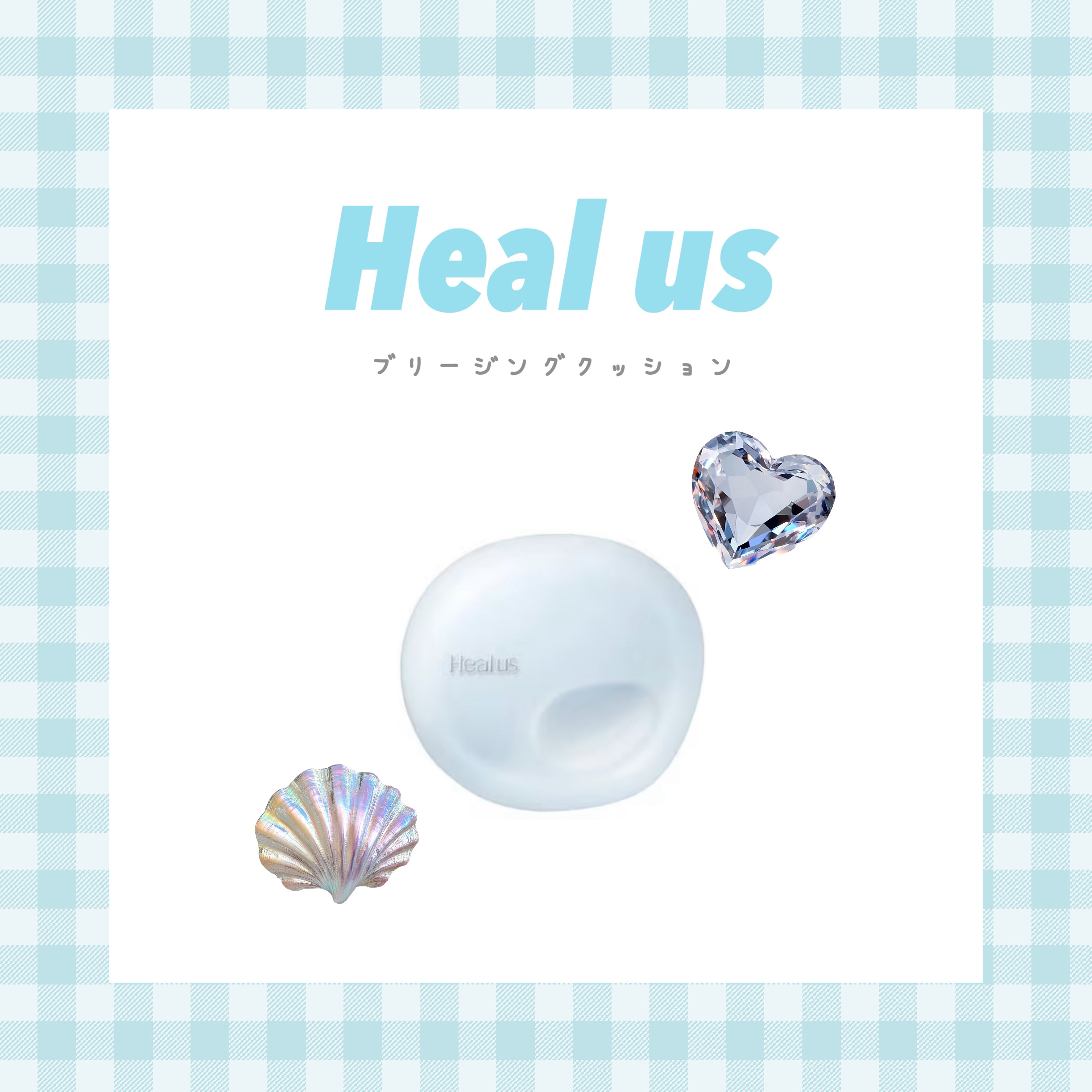 Skin breathing cushion Cloud/Healus/クッションファンデーションを使ったクチコミ（1枚目）