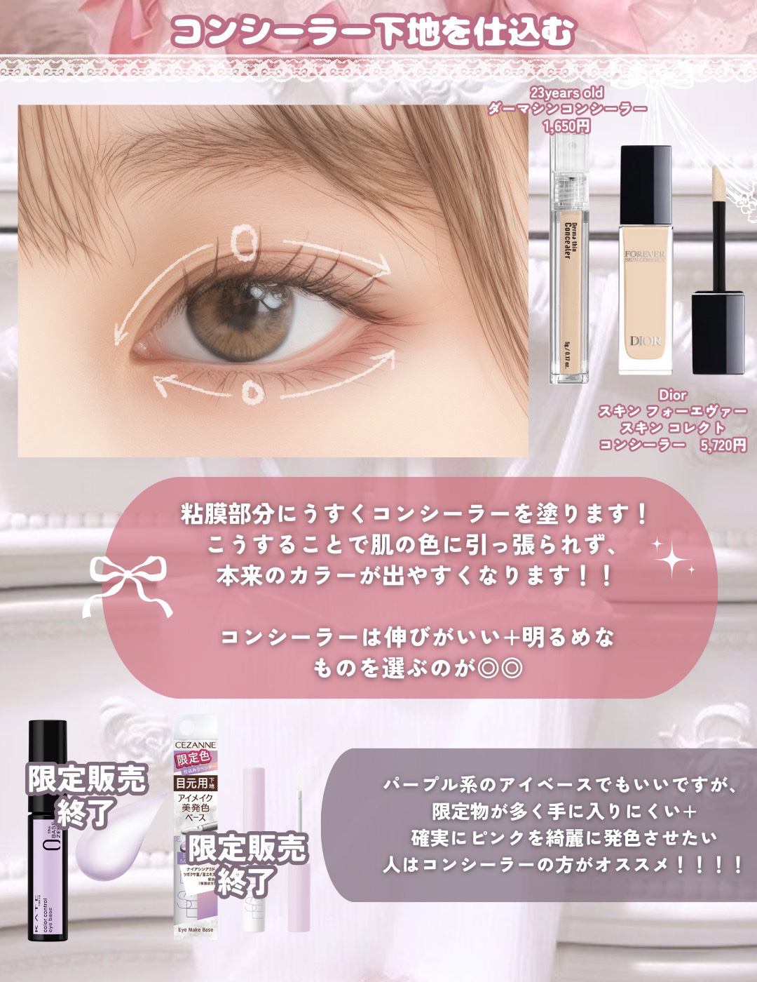 ダーマシンコンシーラー/23years old/リキッドコンシーラーを使ったクチコミ（3枚目）