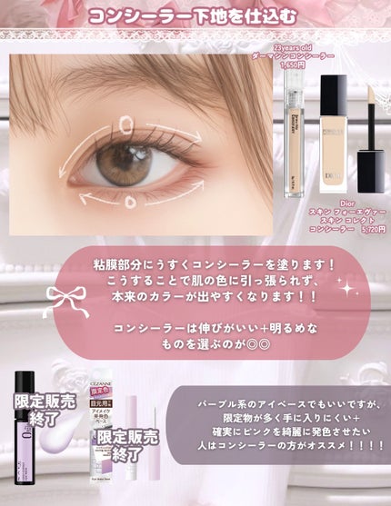 ダーマシンコンシーラー/23years old/リキッドコンシーラーを使ったクチコミ(3枚目)