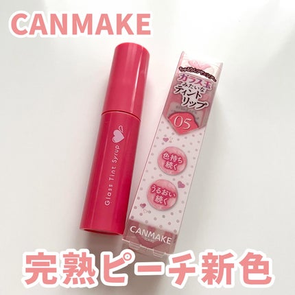 グラスティントシロップ/キャンメイク/リップティントを使ったクチコミ(1枚目)