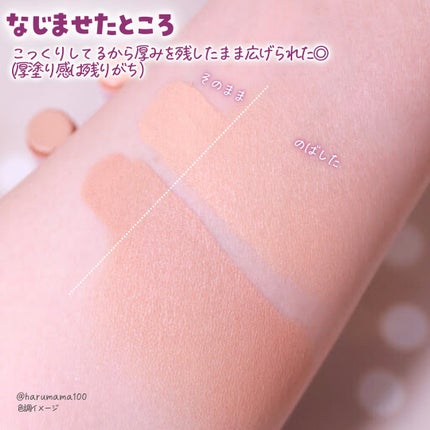 &. Wチャーム スティックコンシーラー/DAISO/スティックコンシーラーを使ったクチコミ(5枚目)