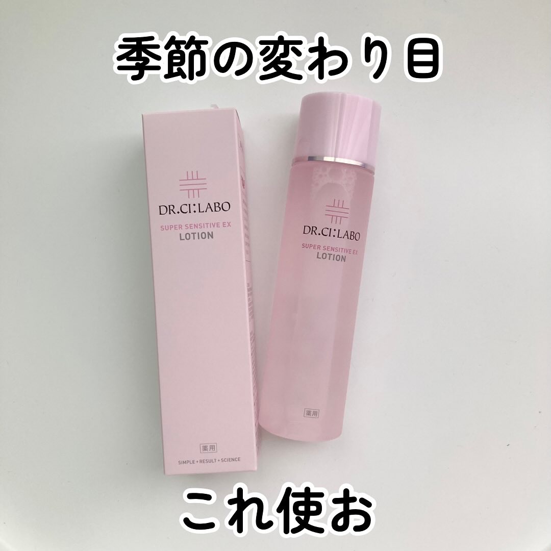 薬用ローション センシティブEX/ドクターシーラボⓇ/化粧水を使ったクチコミ（1枚目）
