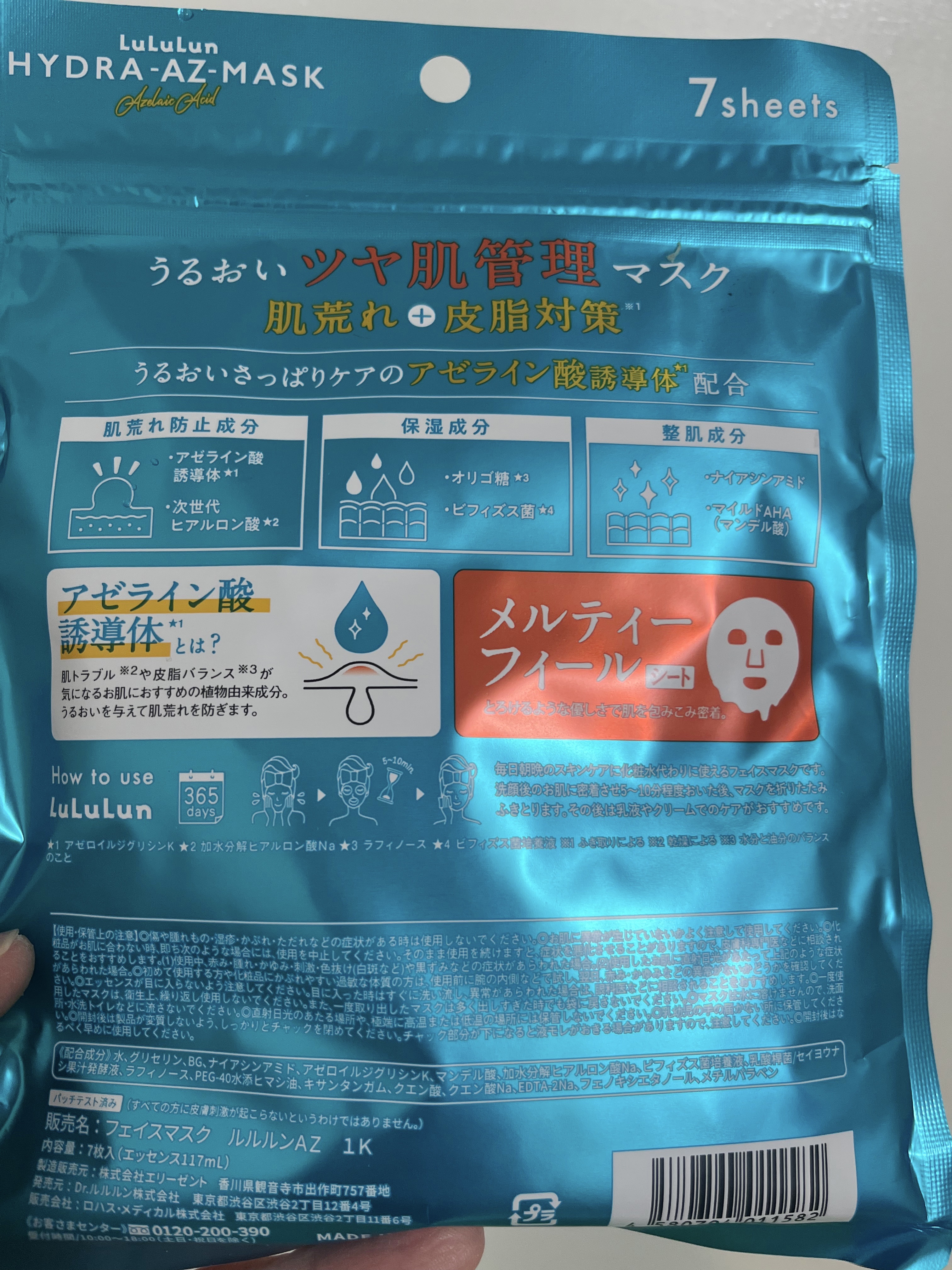 を使ったクチコミ（2枚目）