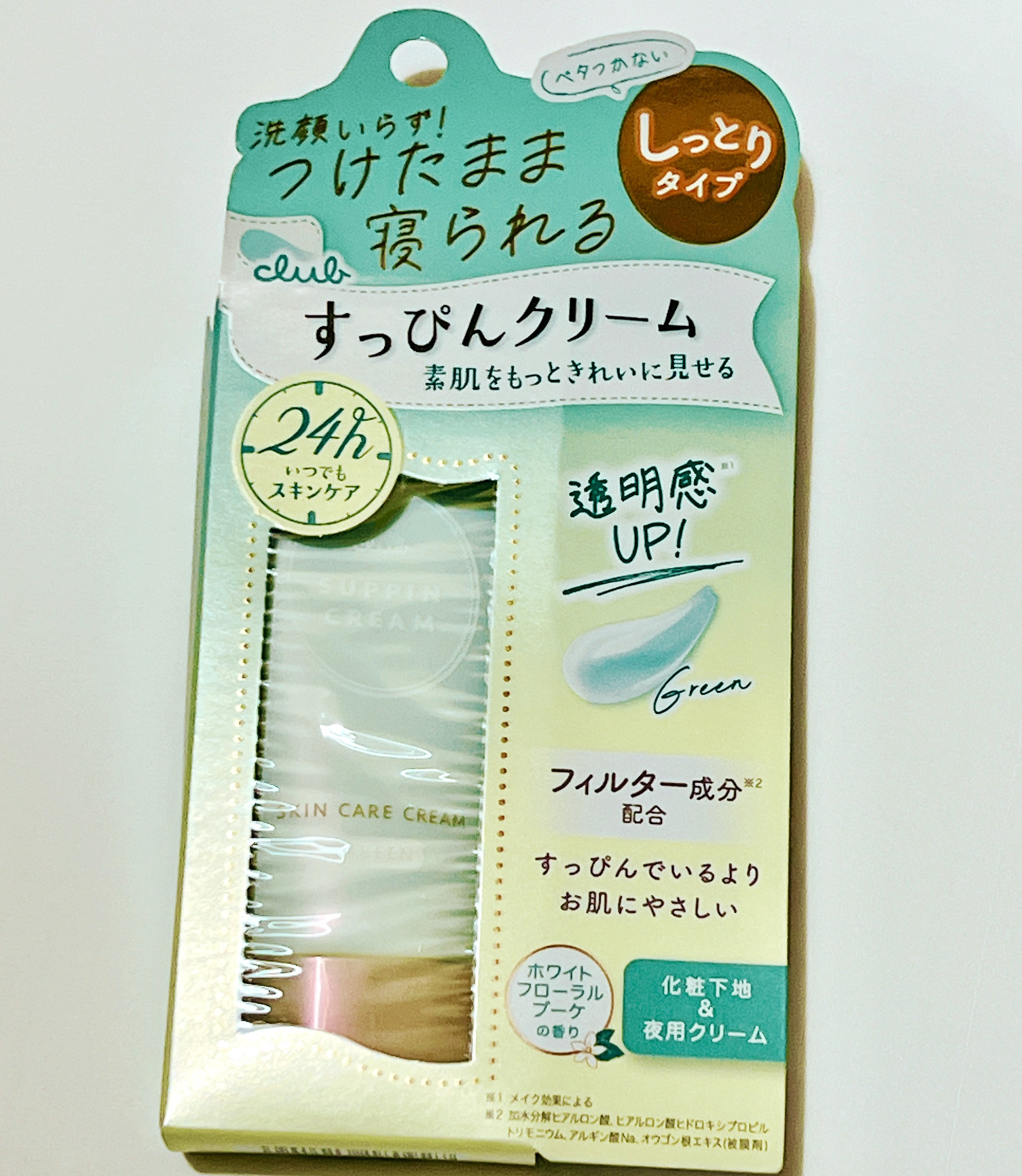 すっぴんクリームC ホワイトフローラルブーケの香り/クラブ/化粧下地を使ったクチコミ（1枚目）