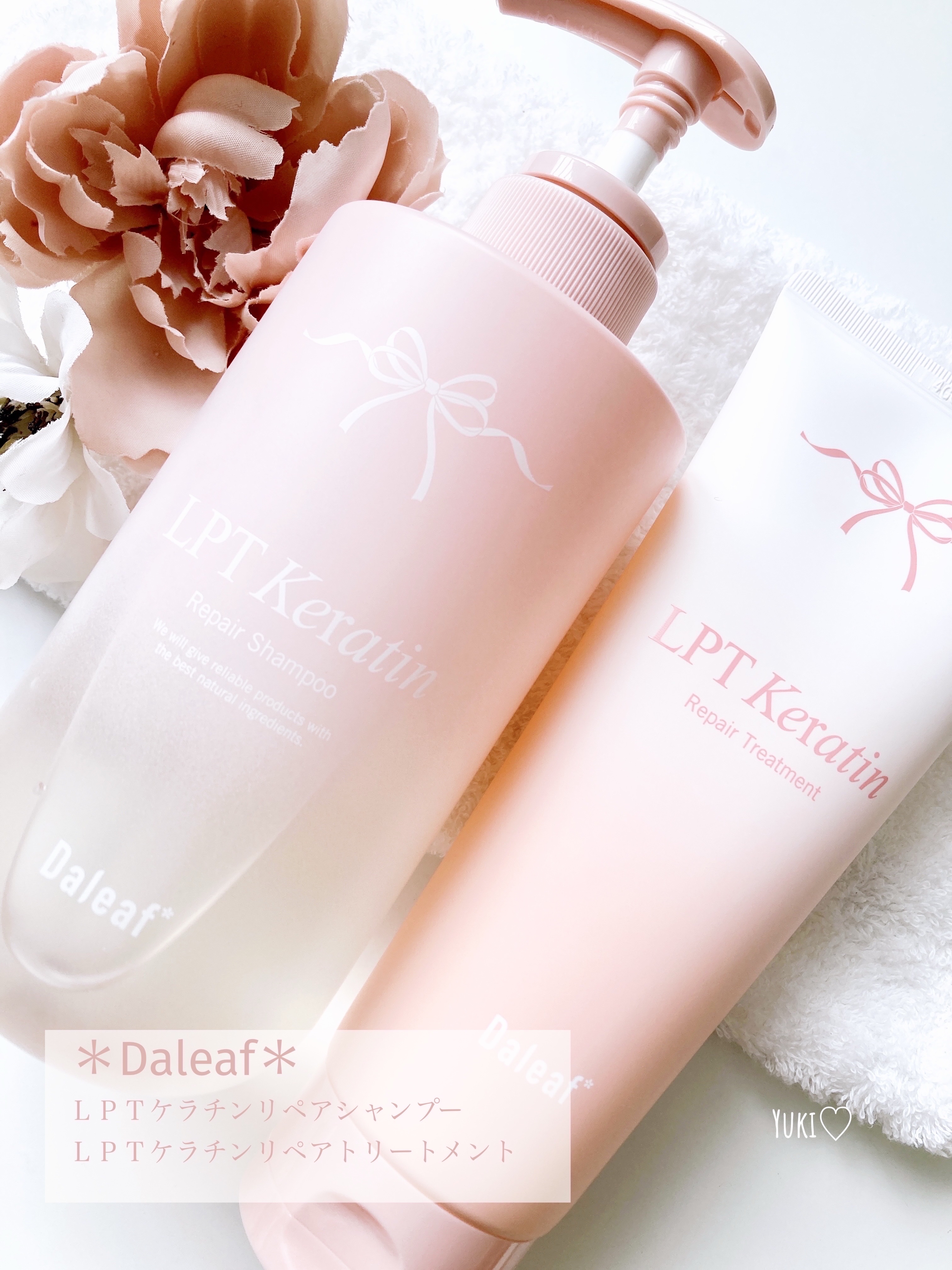 LPTケラチンリペアシャンプー/Daleaf/市販シャンプーを使ったクチコミ（1枚目）