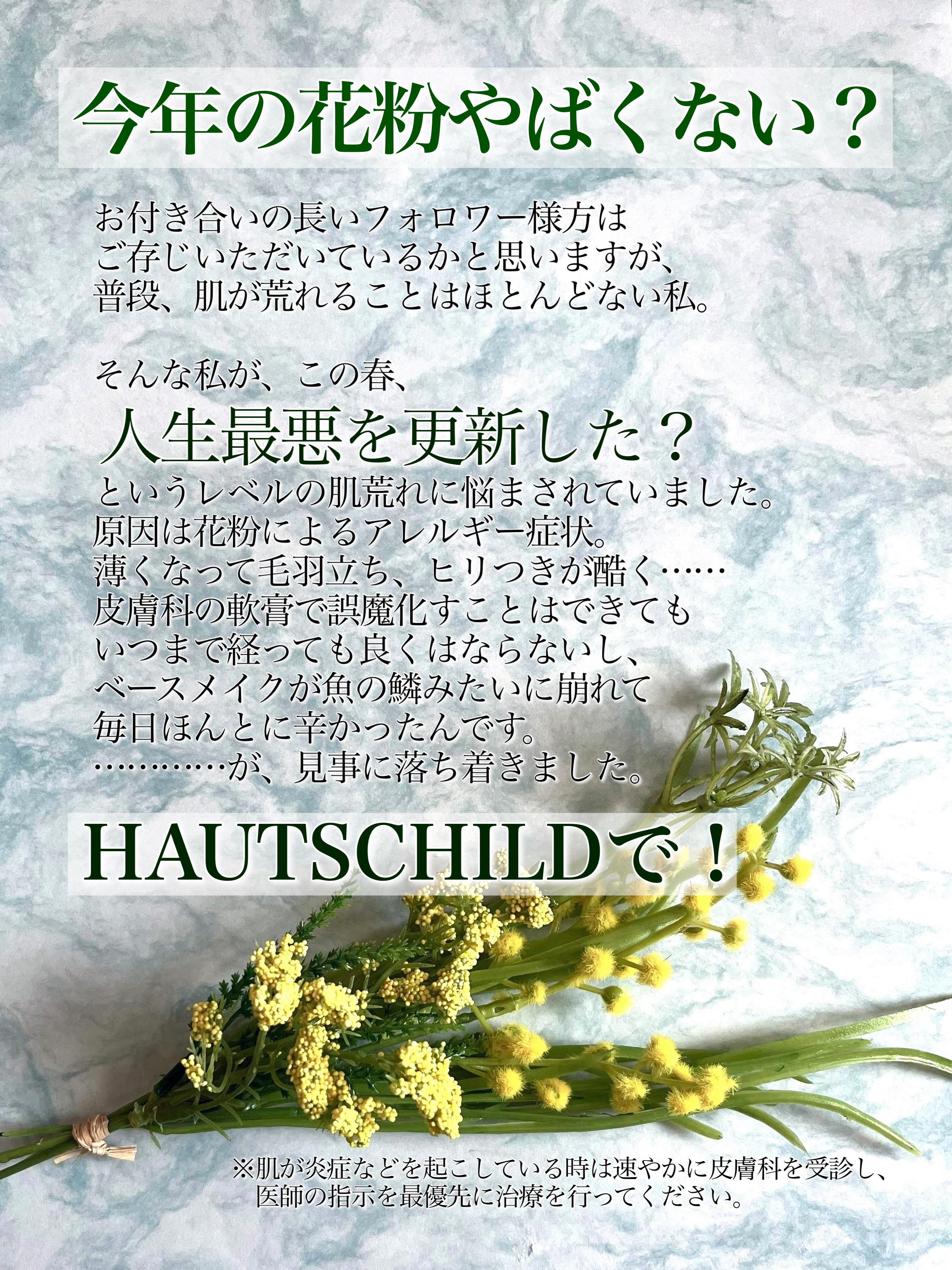 美容EQクリームリッチ/ハウトシールド/フェイスクリームを使ったクチコミ（2枚目）