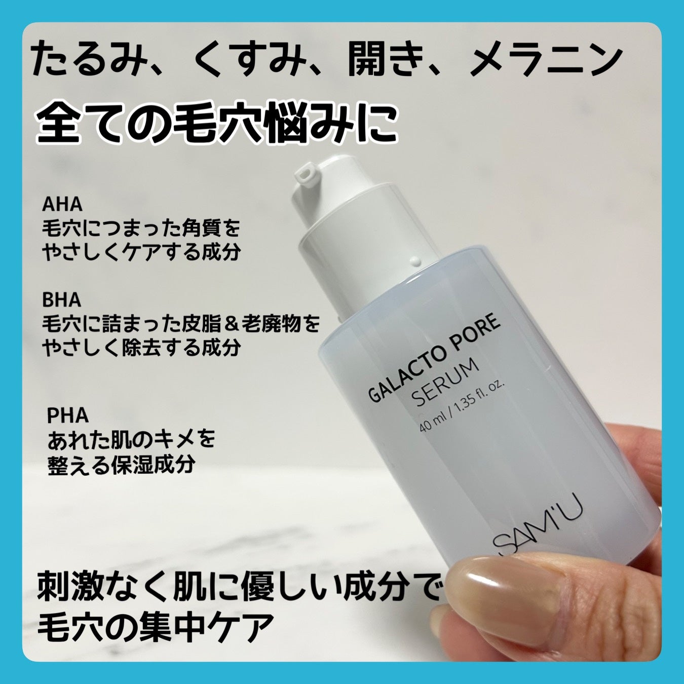 サミュ ガラクトポア セラム/SAM'U/美容液を使ったクチコミ(2枚目)