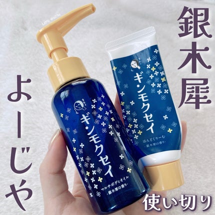 はんどくりーむ ギンモクセイ/よーじや/ハンドクリームを使ったクチコミ(1枚目)