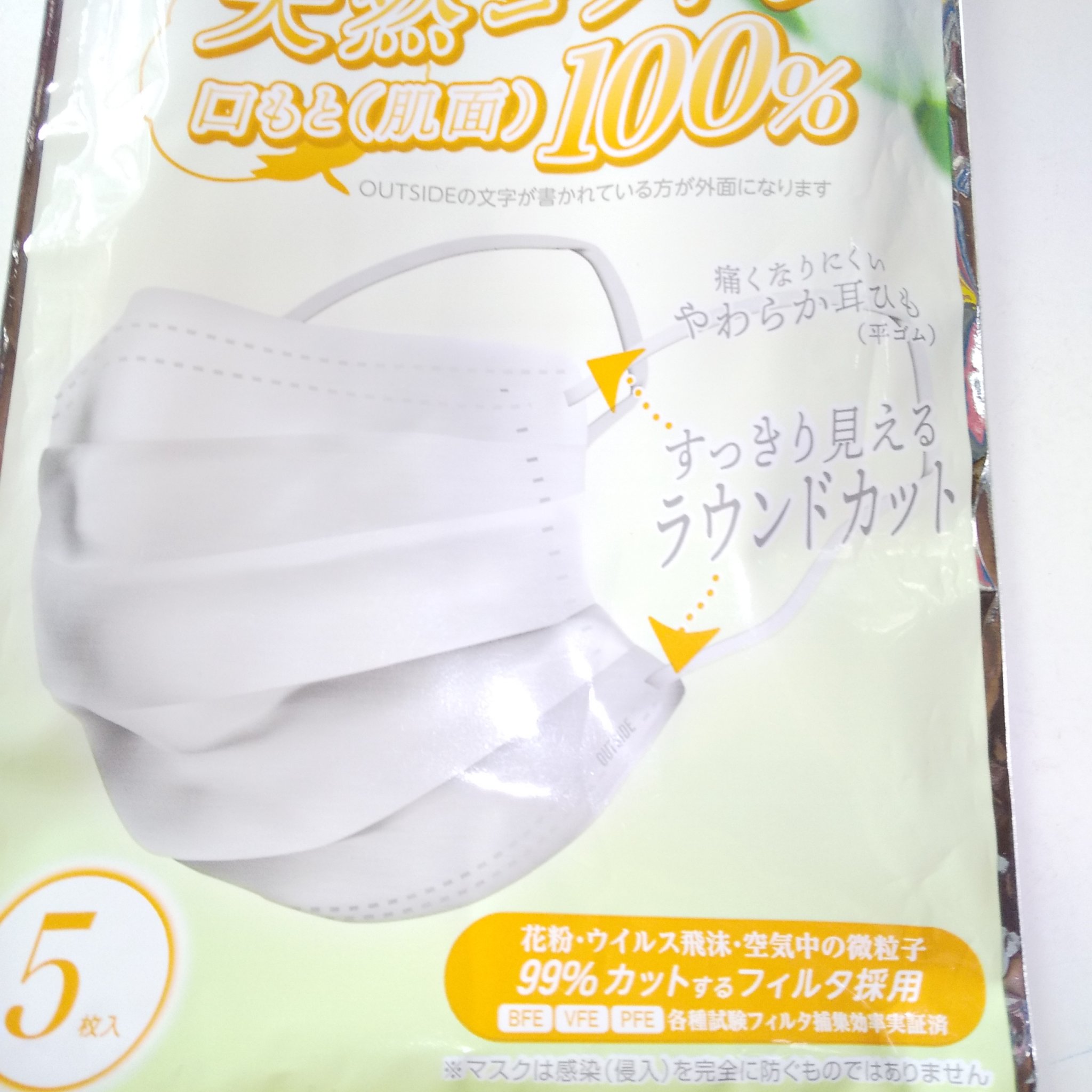 敏感肌マスク/LilyBell/マスクを使ったクチコミ（3枚目）