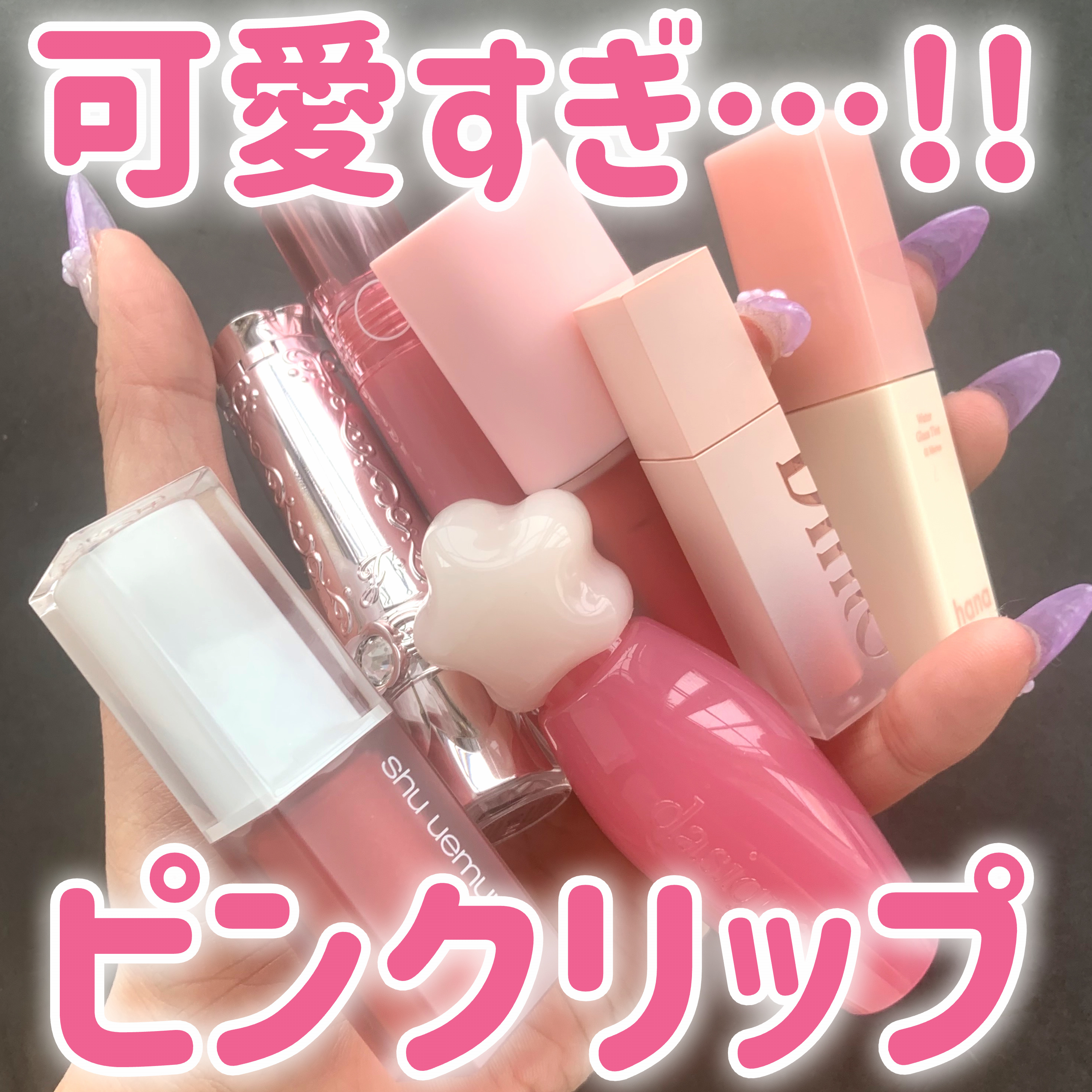 ミルクハートティントリップアンドチーク/Merrymonde/リップティントを使ったクチコミ（1枚目）