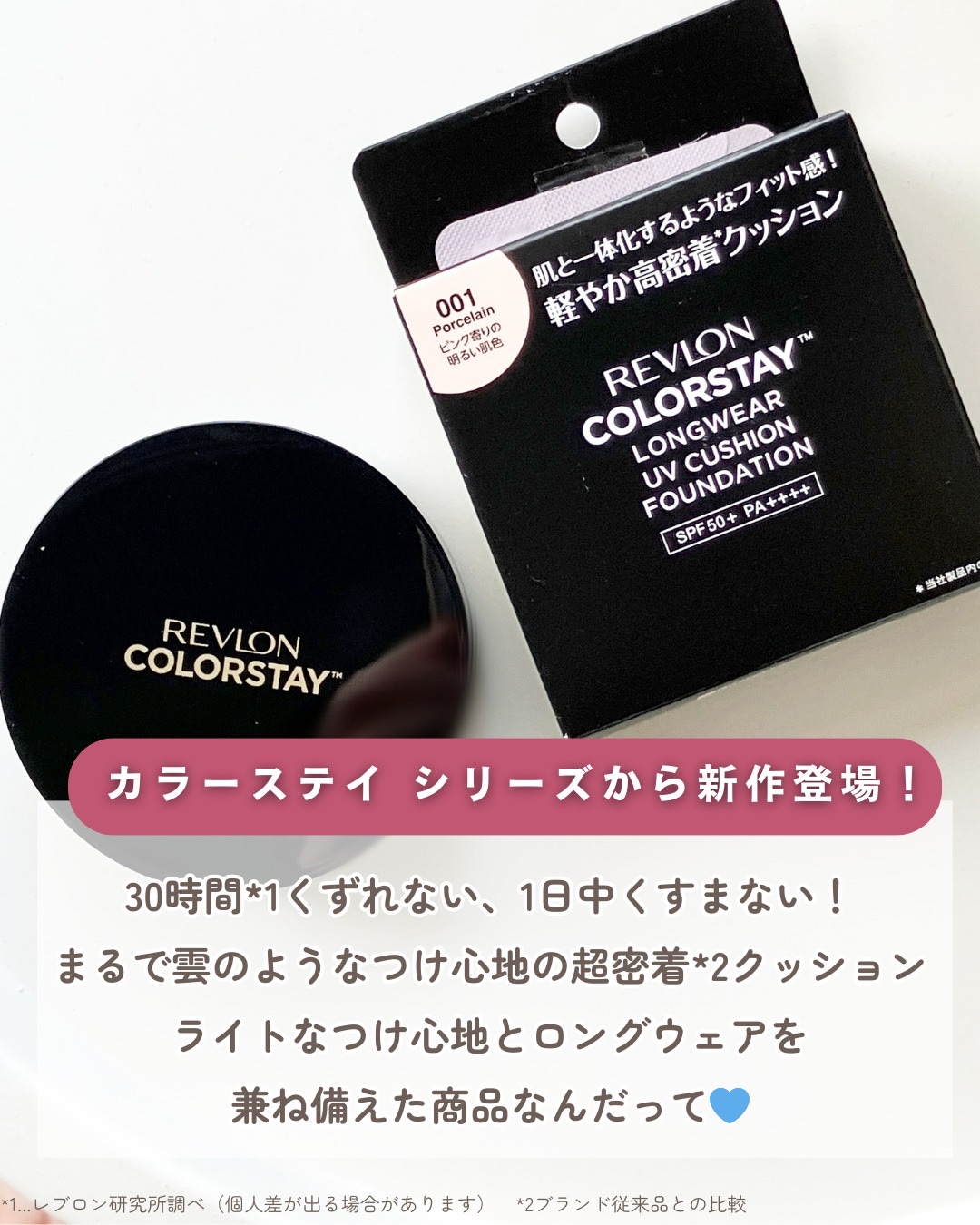 レブロン カラーステイ ロングウェア UV クッション ファンデーション/REVLON/クッションファンデーションを使ったクチコミ（2枚目）