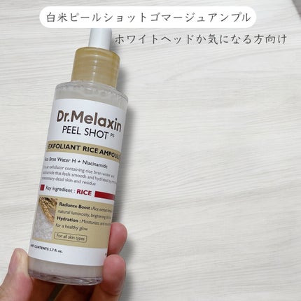 白米ピールショットゴマージュアンプル/Dr.Melaxin/美容液を使ったクチコミ(2枚目)