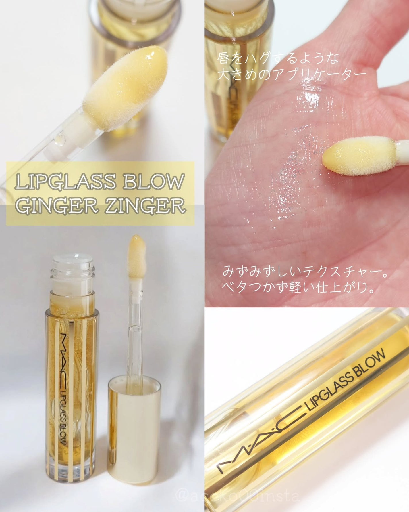 リップガラス エアー/M・A・C/リップグロスを使ったクチコミ(3枚目)