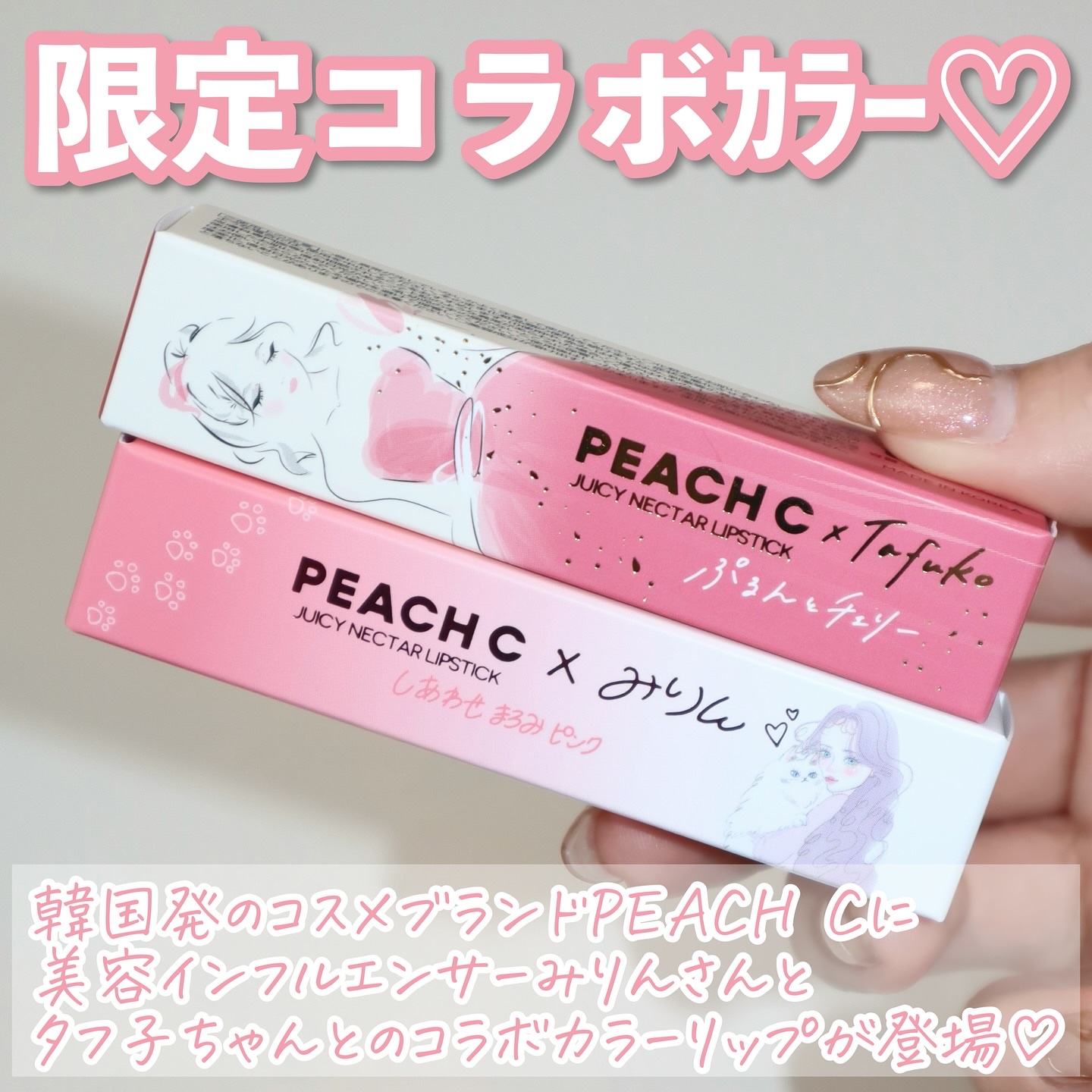 ジューシーネクターリップスティック/Peach C/口紅を使ったクチコミ（2枚目）