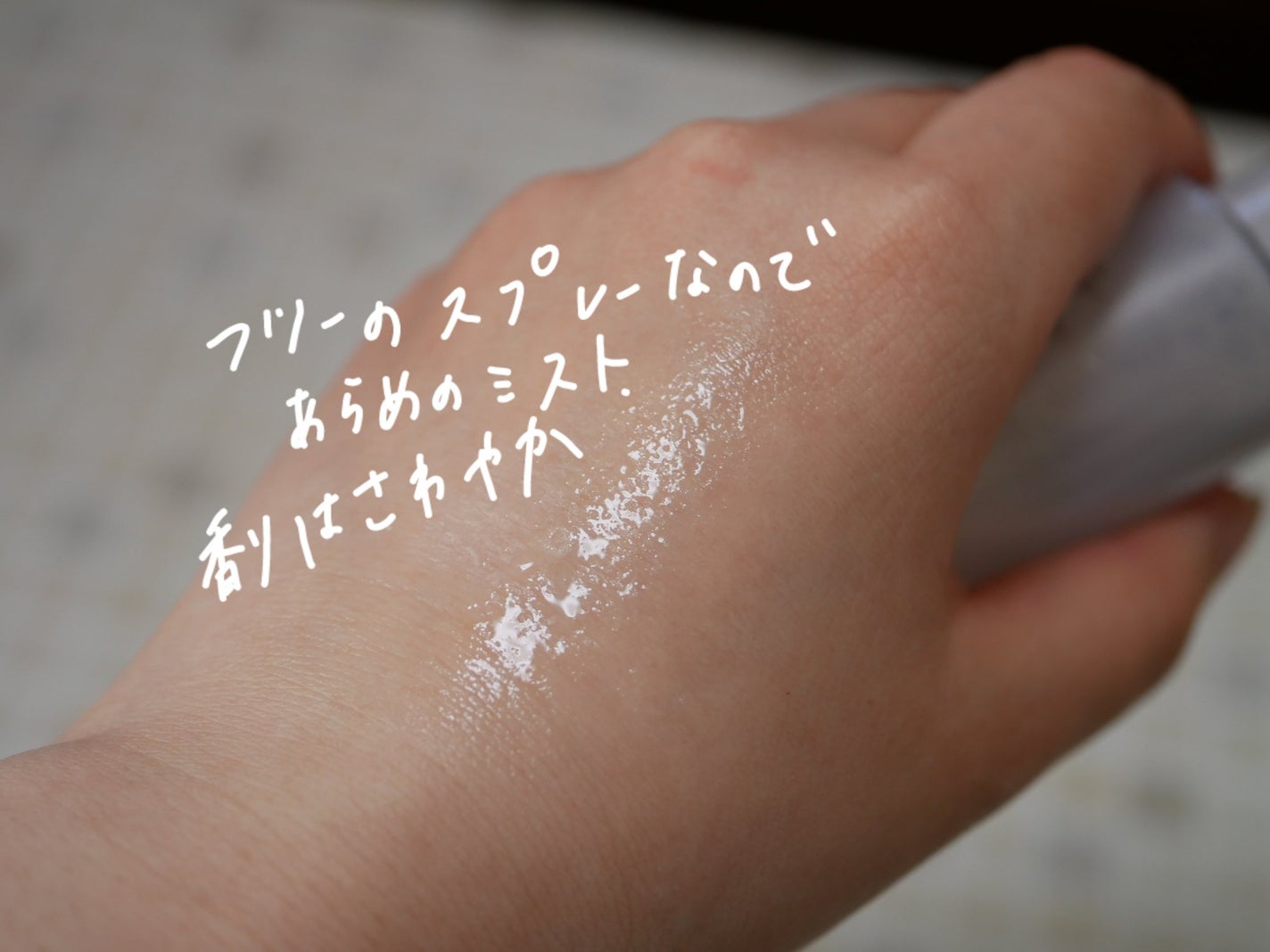 リフレッシング デイケアミスト ハーバルスプラッシュの香り/est/ミスト状化粧水を使ったクチコミ(2枚目)