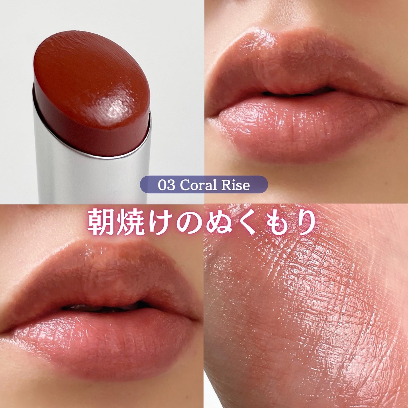 ベアリップグロー/Healus/口紅を使ったクチコミ(6枚目)