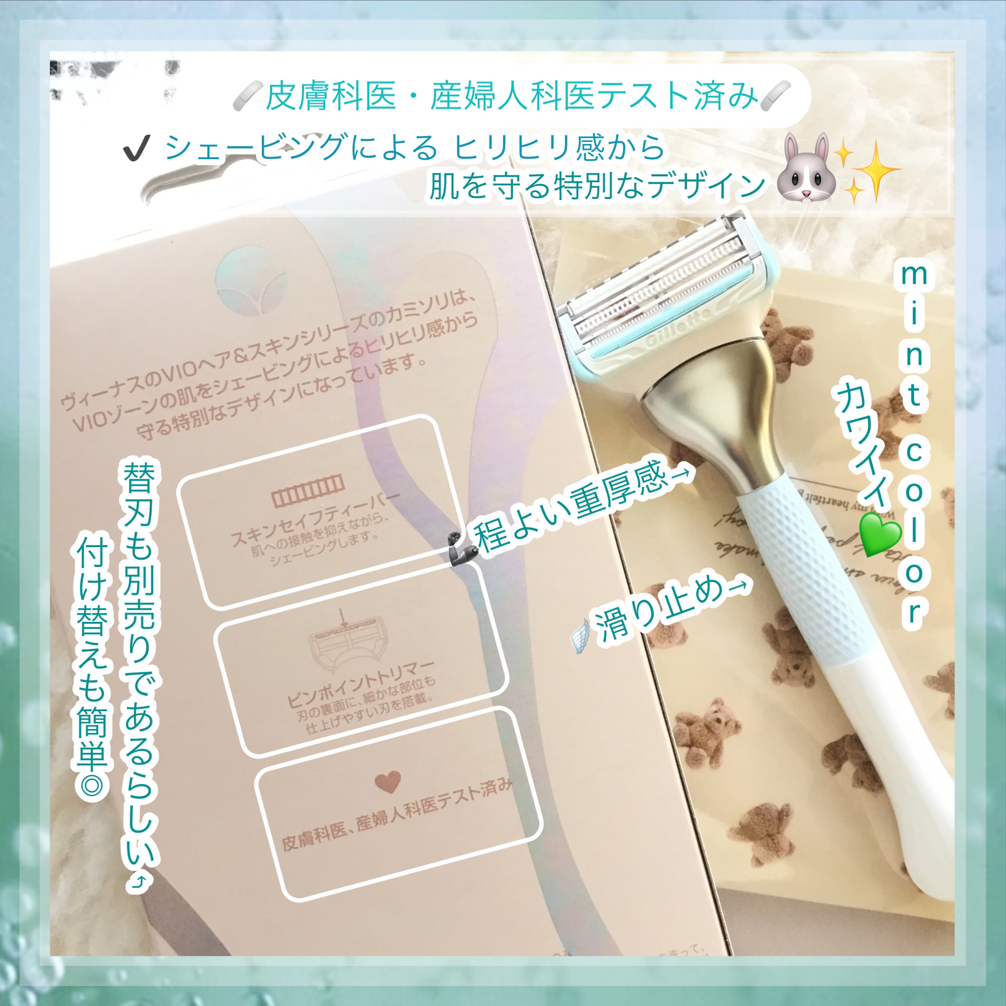 ヴィーナス VIO ヘア&スキン カミソリ/Gillette Venus/シェーバーを使ったクチコミ（3枚目）