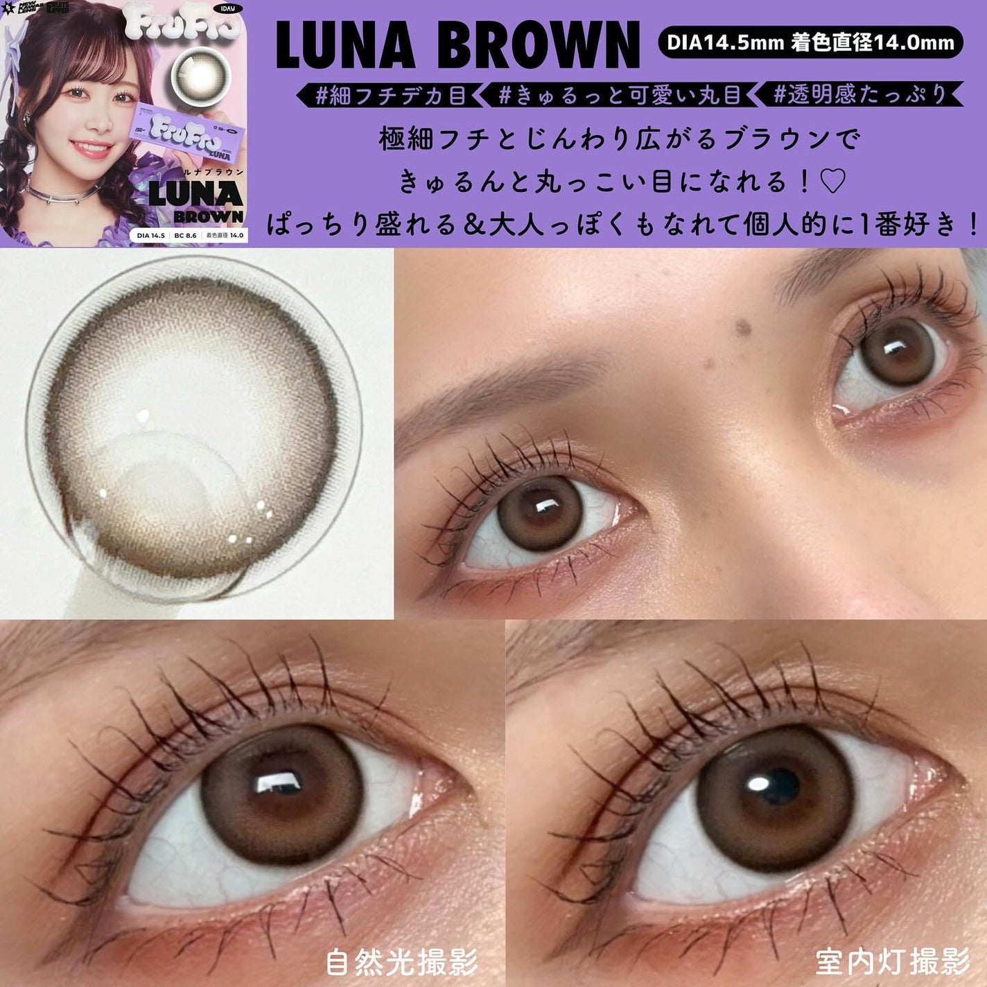 FruFru 1day/FruFru/ワンデー(1DAY)カラコンを使ったクチコミ(7枚目)
